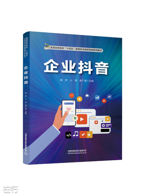 程然 企业管理咨询的核心价值与实战方法论